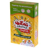 Читай-Хватай English