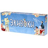 Экивоки (II издание)