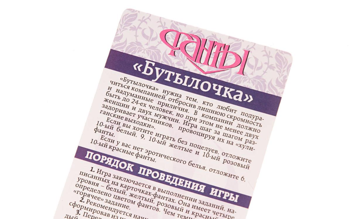Карта из игры Фанты