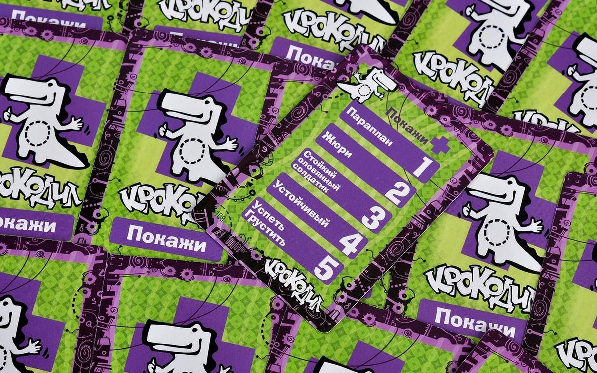 Карты из настольной игры Крокодил