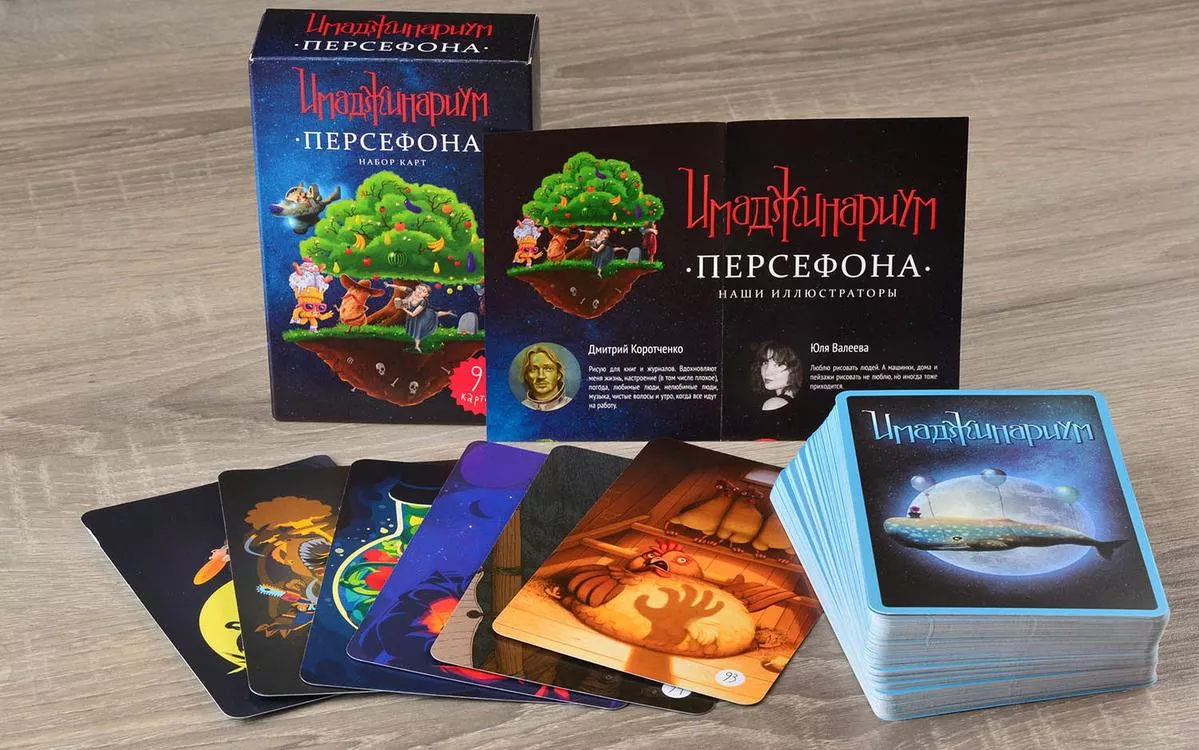 Имаджинариум. Персефона Изображение 1