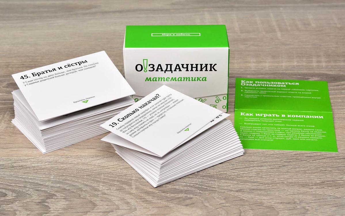 Компонент Озадачник. Математика