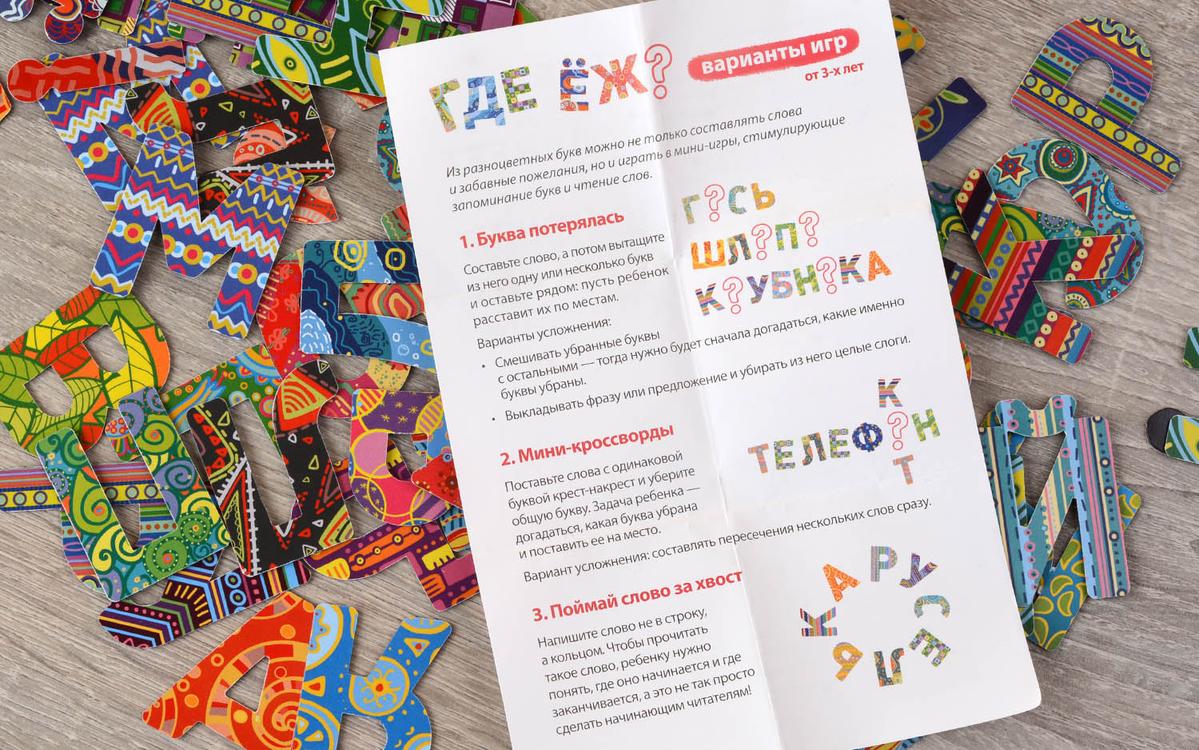 Компонент ГДЕ ЁЖ? Магнитная азбука