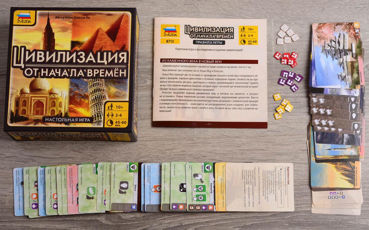 Компонент Цивилизация от начала времён