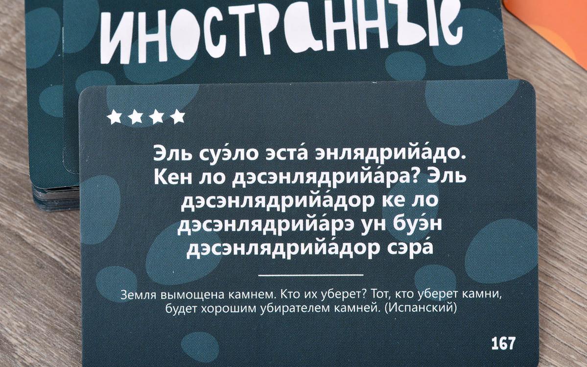 Компонент Языколом