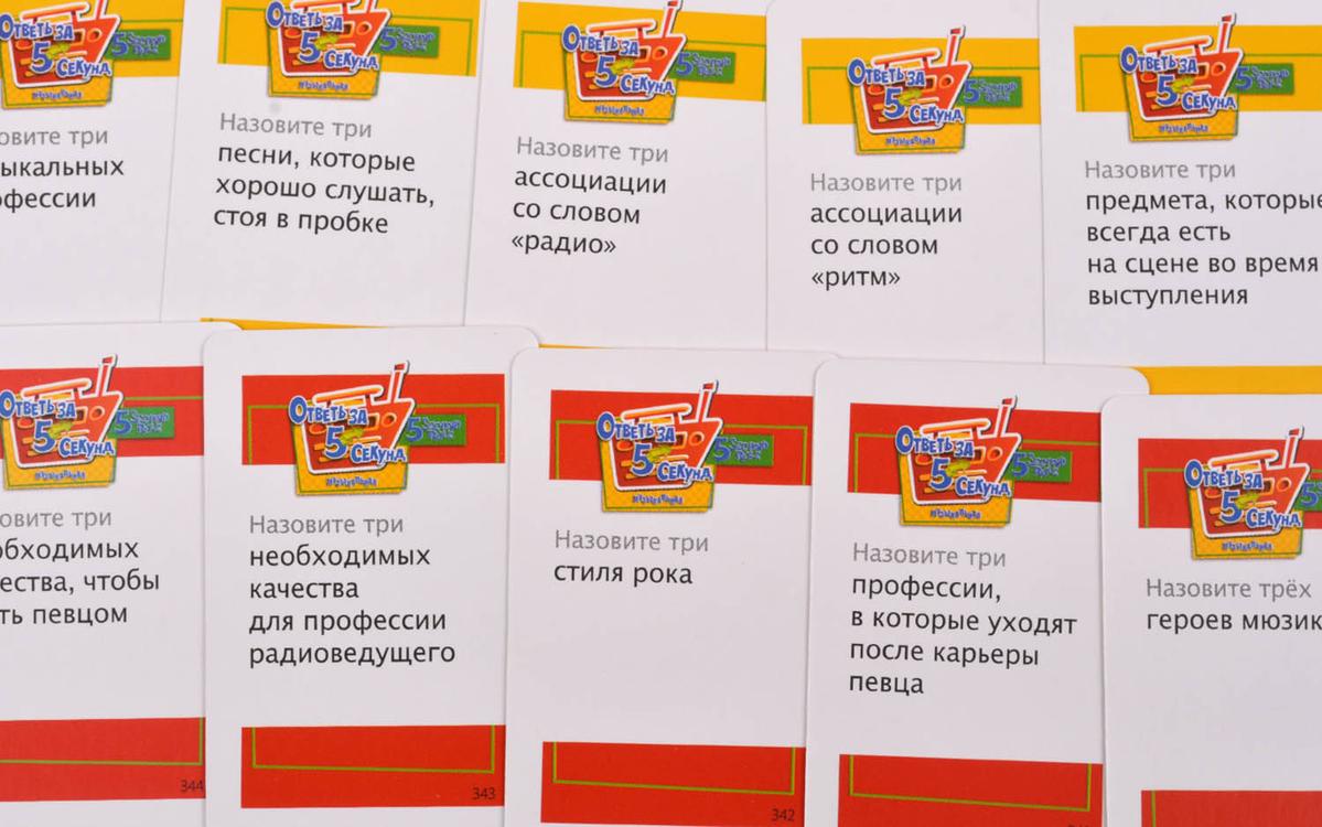 Компонент Ответь за 5 секунд Музыкальная