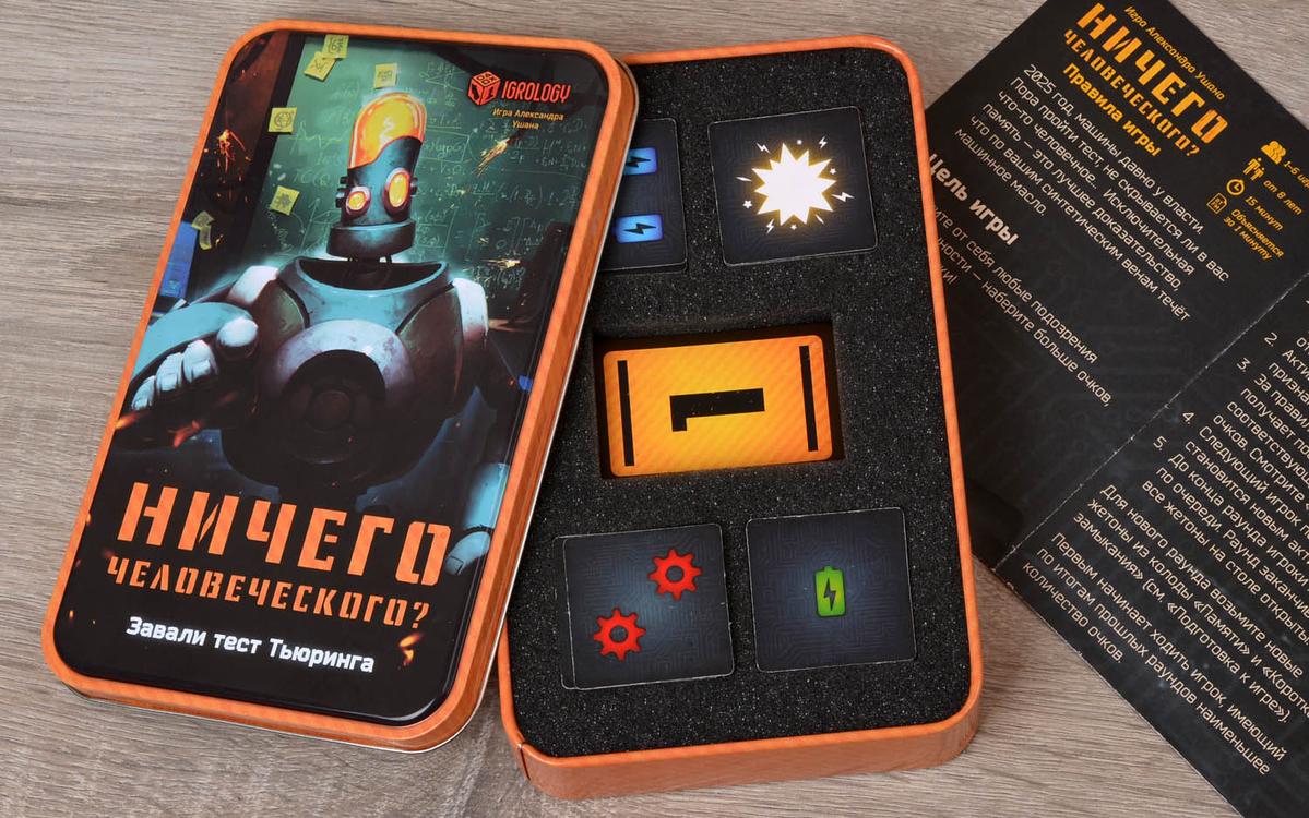 Компонент Ничего человеческого?