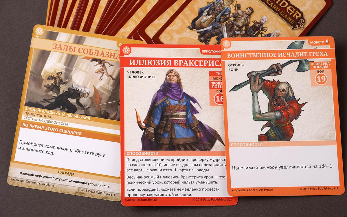 Компонент Pathfinder. Грехи спасителей