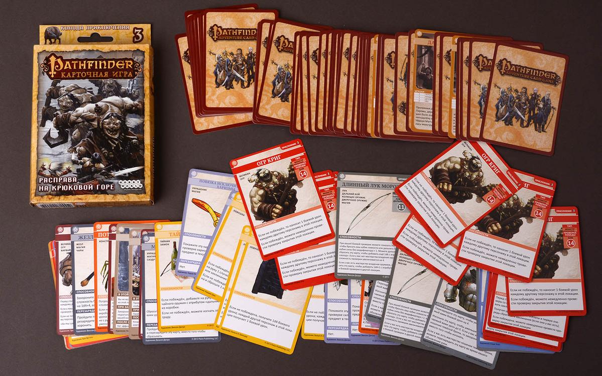 Компонент Pathfinder. Расправа на Крюковой горе
