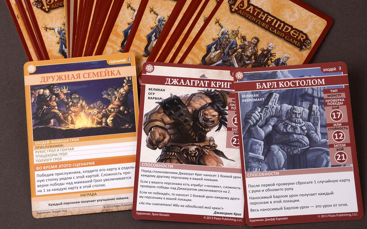 Компонент Pathfinder. Расправа на Крюковой горе