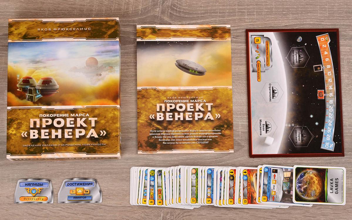 Компонент Покорение Марса. Проект Венера