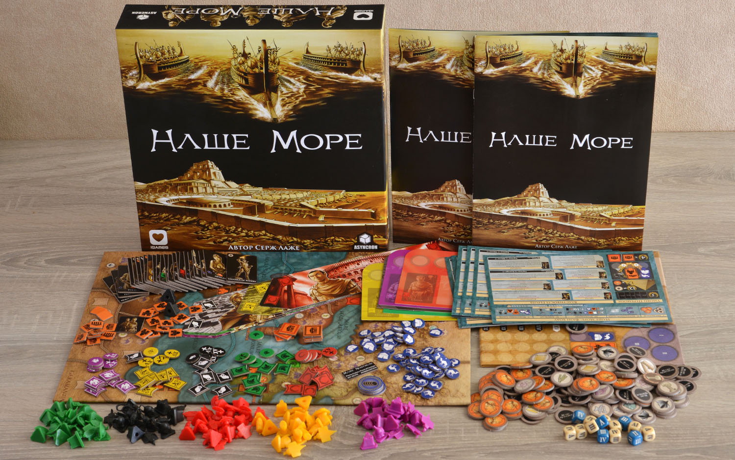Компонент Наше море