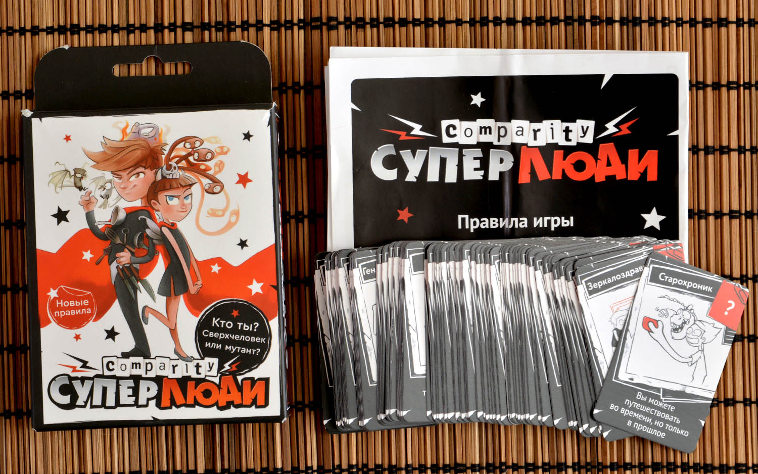 Компонент Comparity Суперлюди
