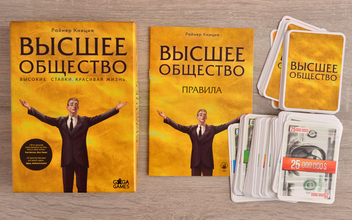 Компонент Высшее общество