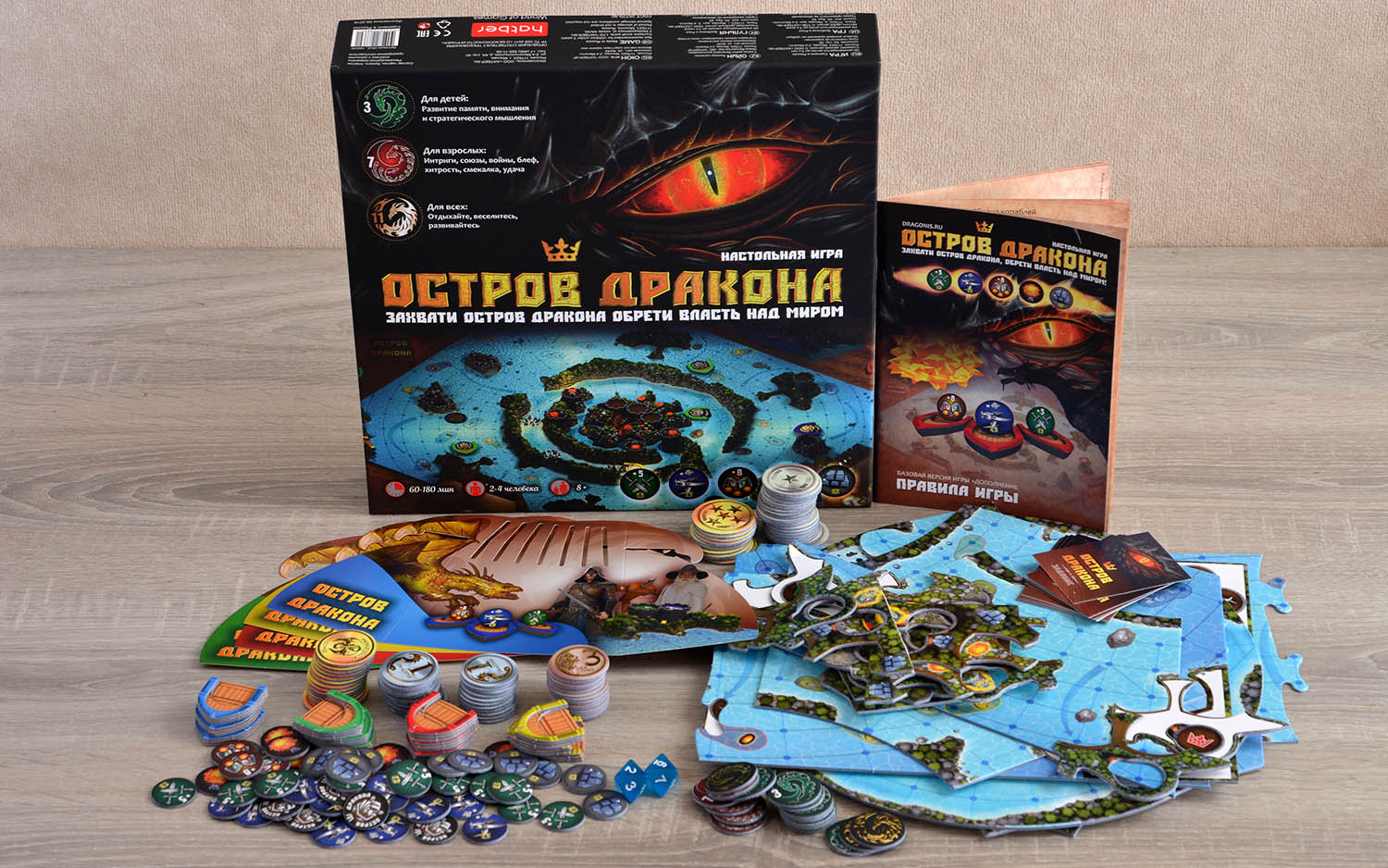 Компонент Остров Дракона