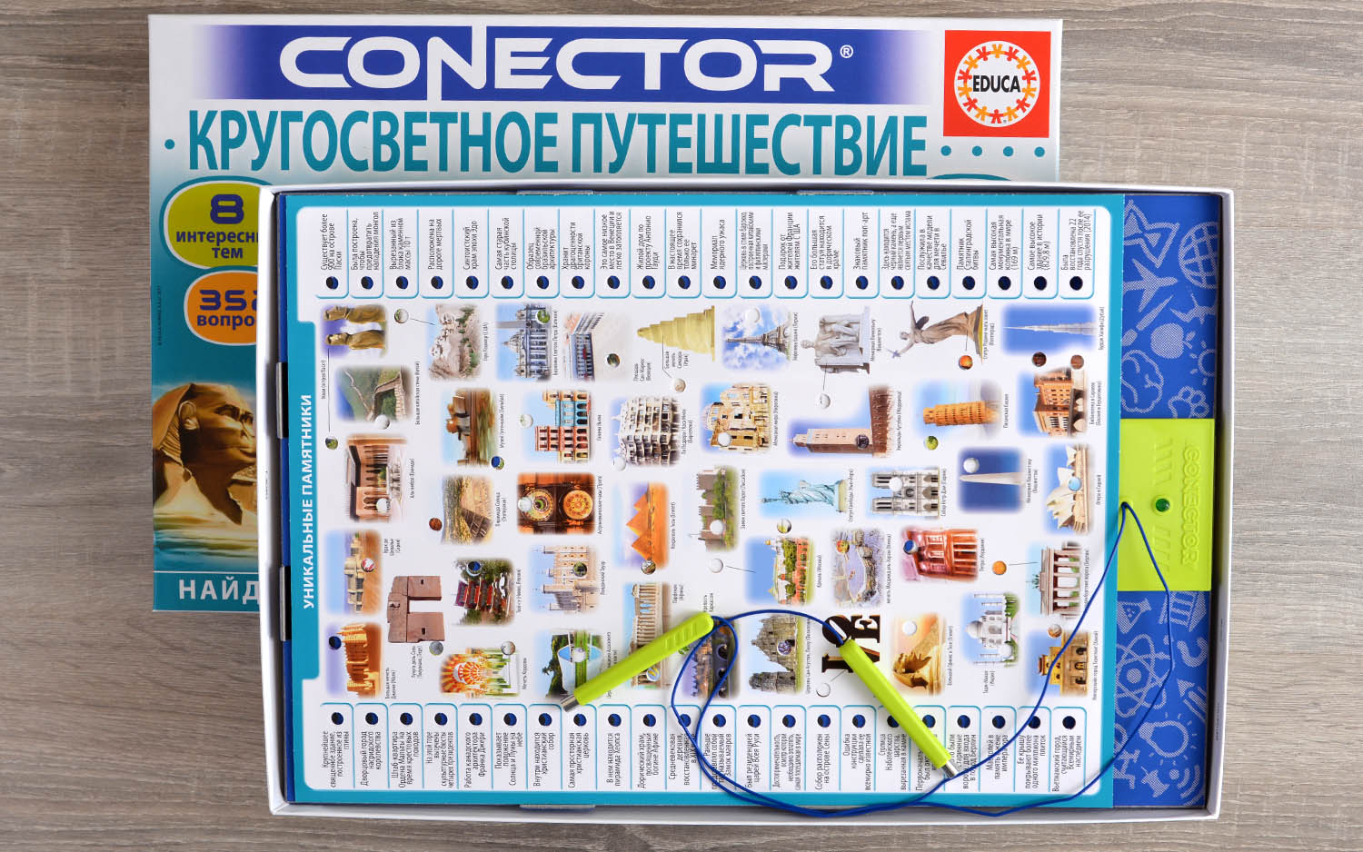 Компонент Электровикторина «Кругосветное путешествие»