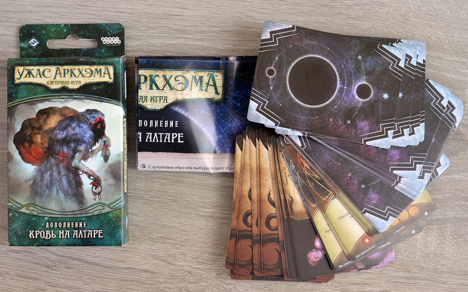 Компонент Ужас Аркхэма. Карточная игра: Наследие Данвича. Кровь на алтаре