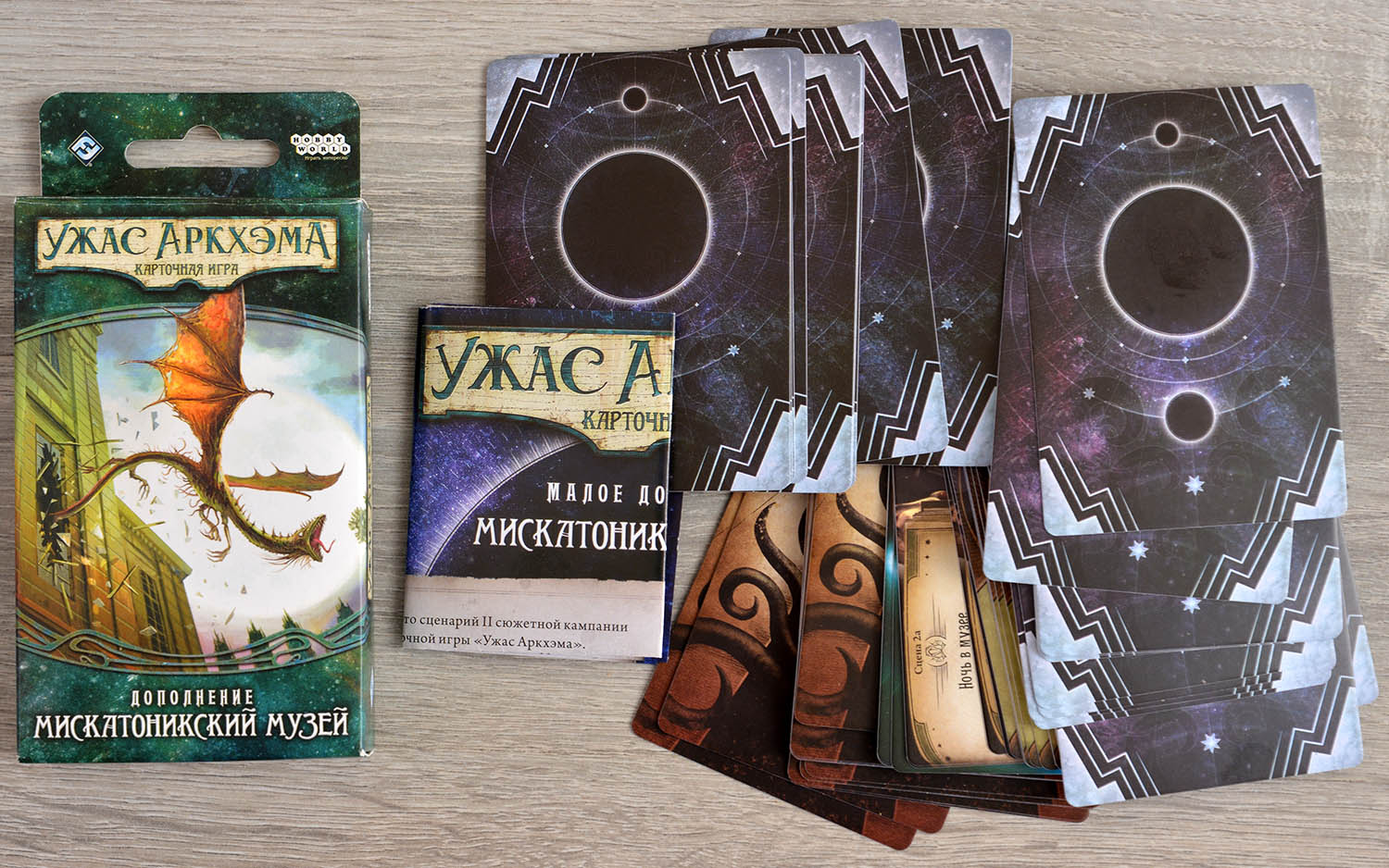 Компонент Ужас Аркхэма. Карточная игра: Наследие Данвича. Мискатоникский музей