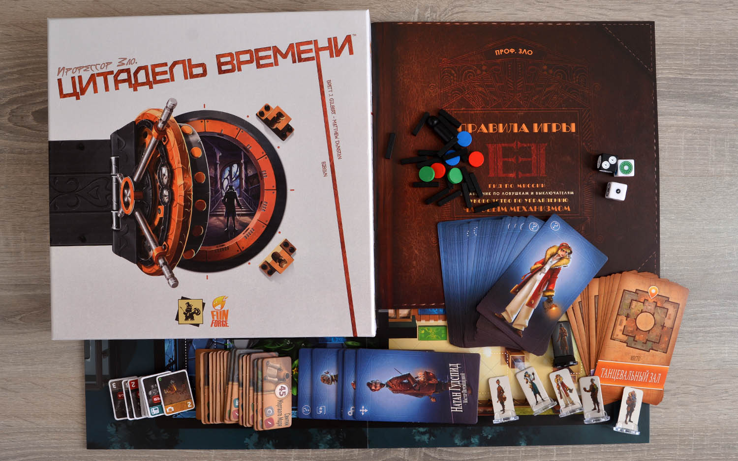 Компонент Профессор Зло. Цитадель времени
