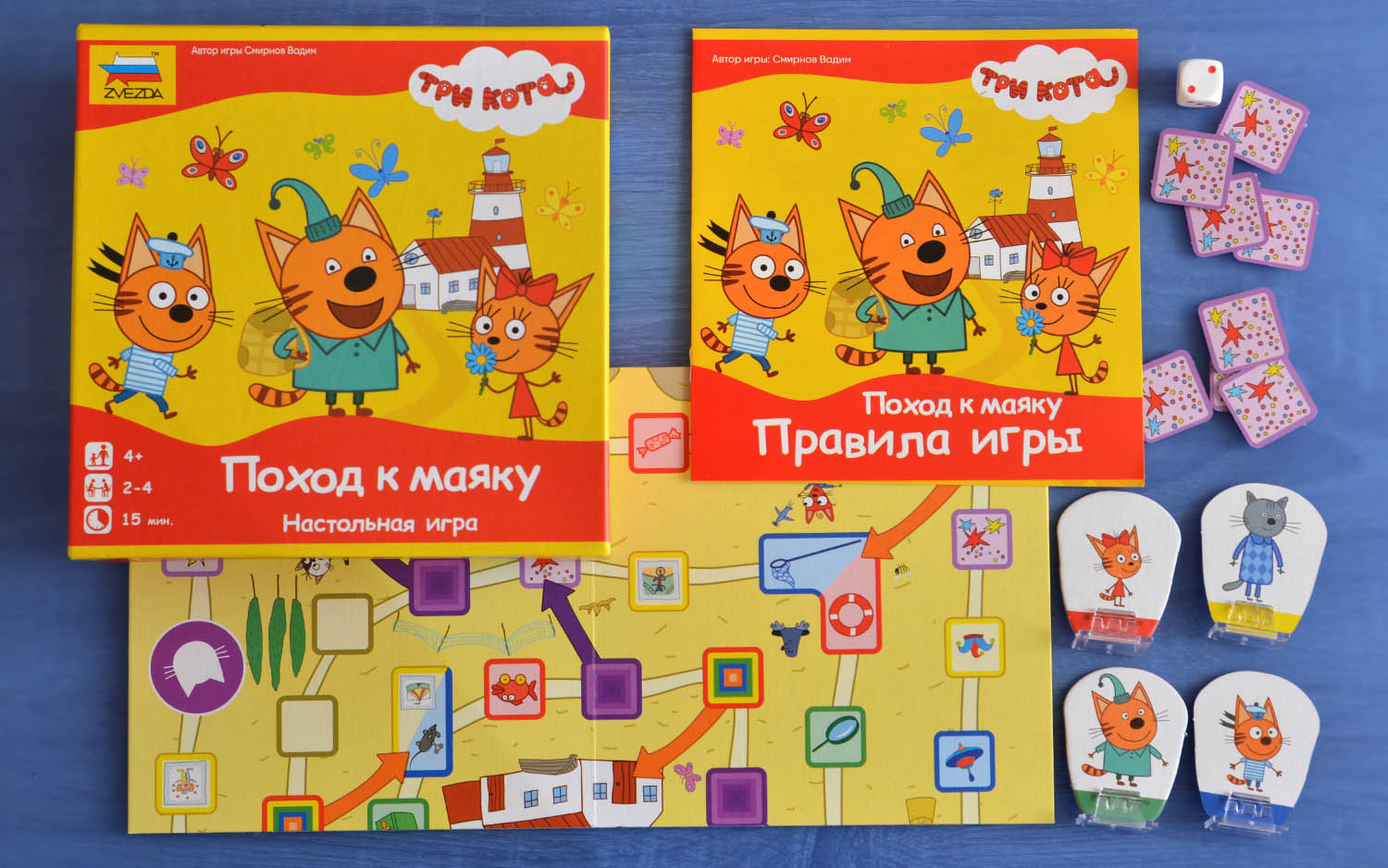 Компонент Три кота. Поход к маяку