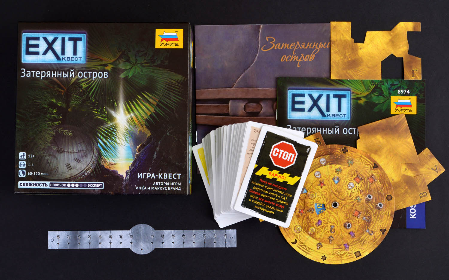 Компонент Exit. Затерянный остров
