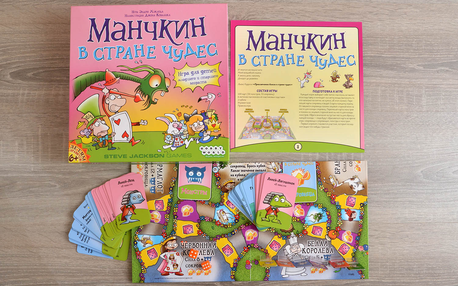 Компонент Манчкин в Стране Чудес
