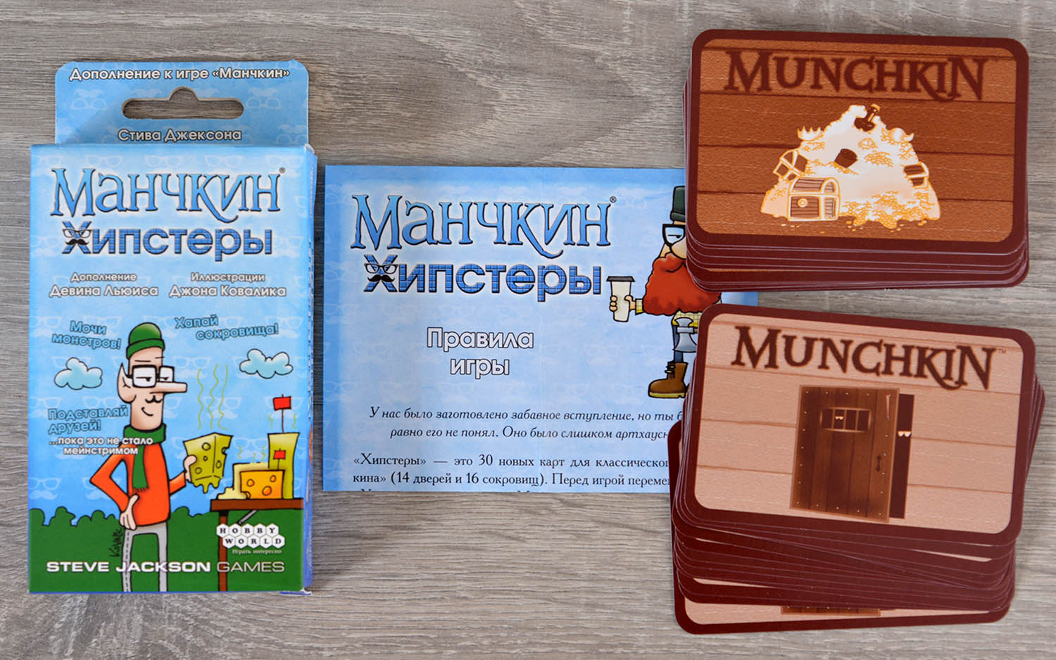 Компонент Манчкин Хипстеры