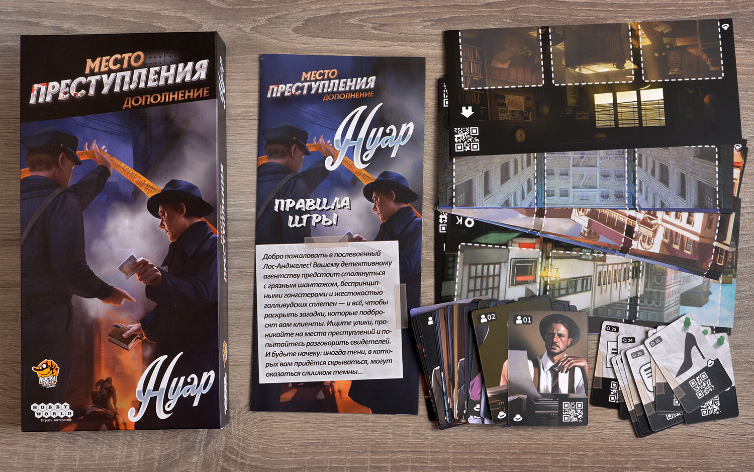 Компонент Место преступления: Нуар