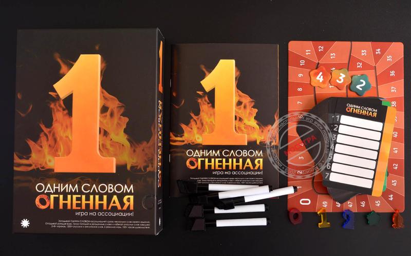 Компонент Одним Словом Огненная