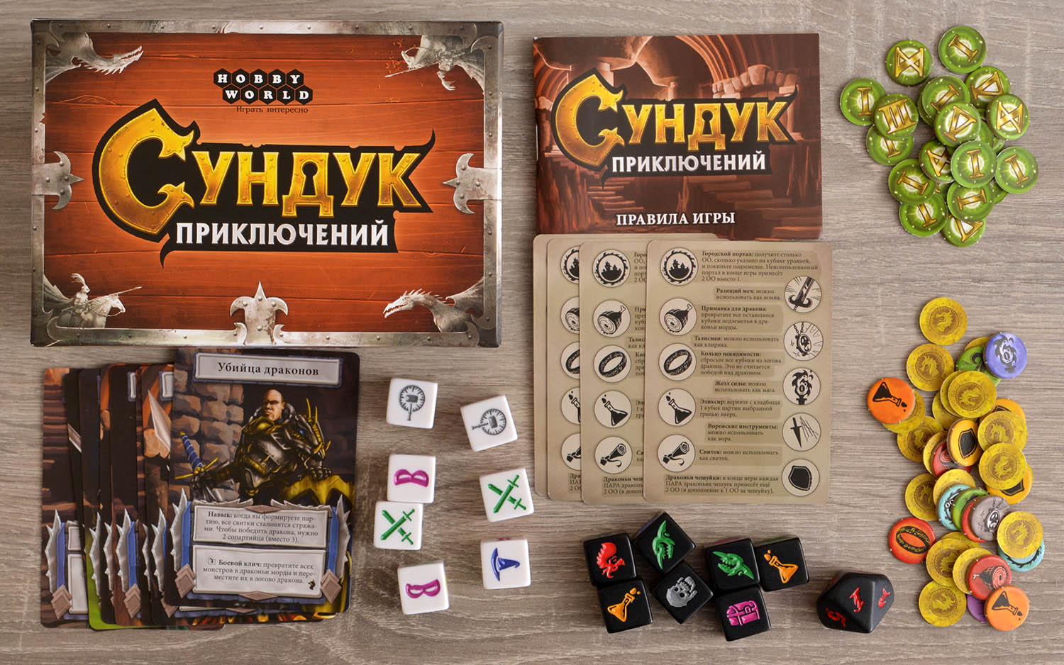 Компонент Сундук приключений