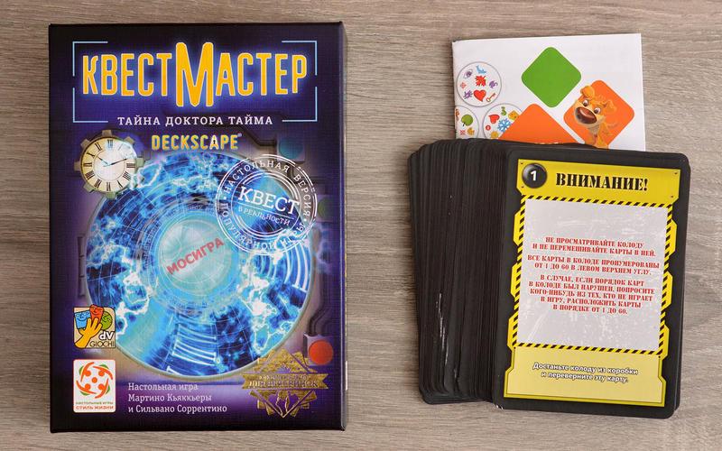 Компонент КвестМастер: Тайна доктора Тайма