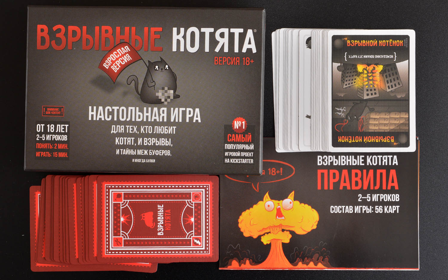 Компонент Взрывные котята 18+