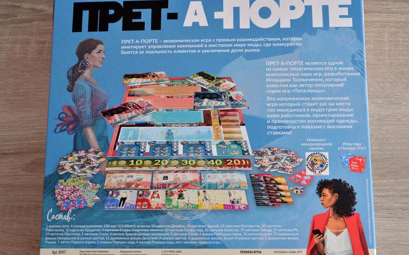 Компонент Прет-а-Порте
