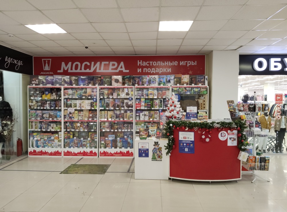 Магазин Мосигра по адресу Ставрополь, улица Тухачевского, дом 14/2