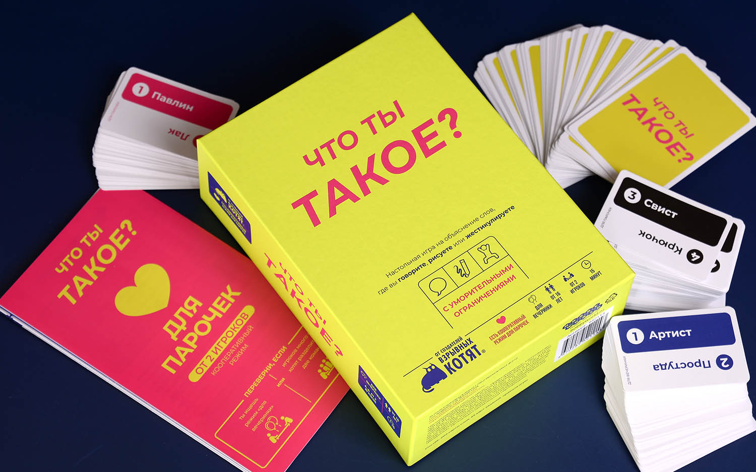 Компонент Что ты такое?