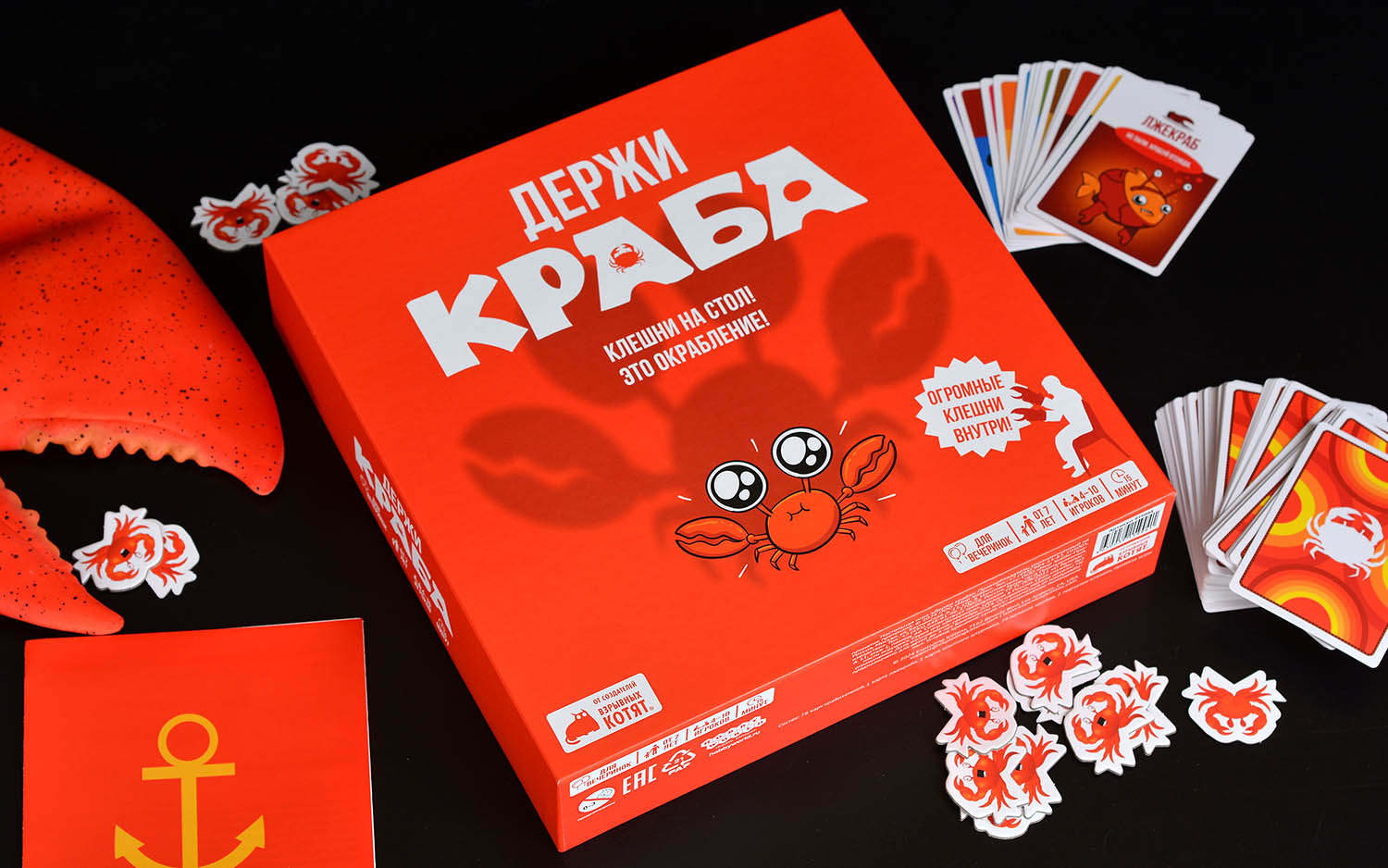 Компонент Держи краба