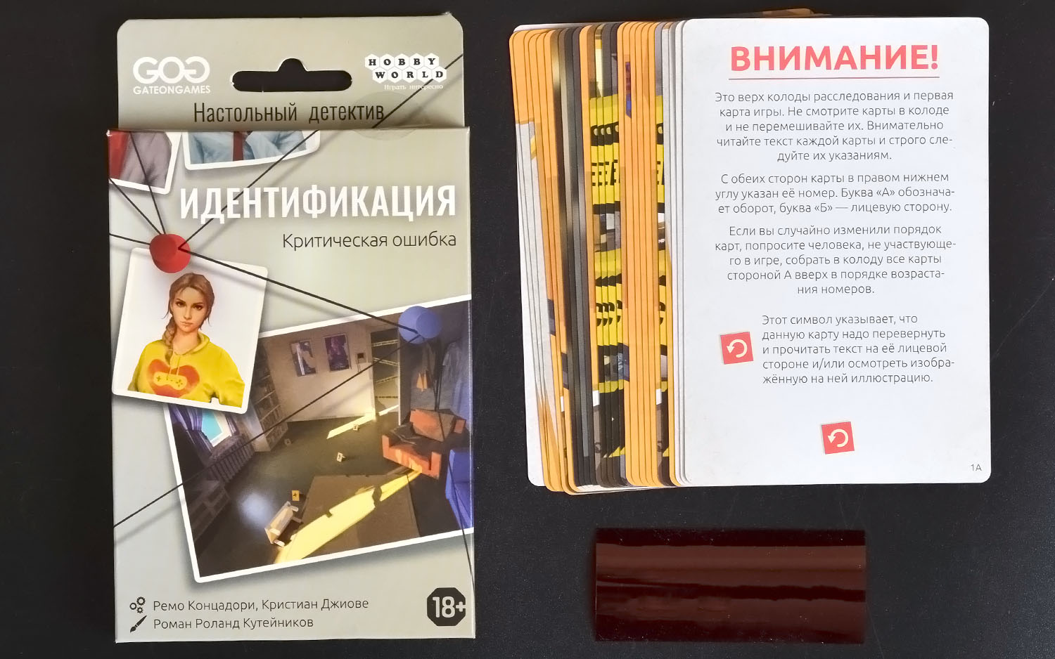 Компонент Идентификация: Критическая ошибка