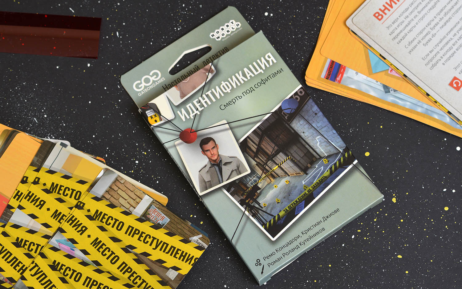 Компонент Идентификация: Смерть под софитами