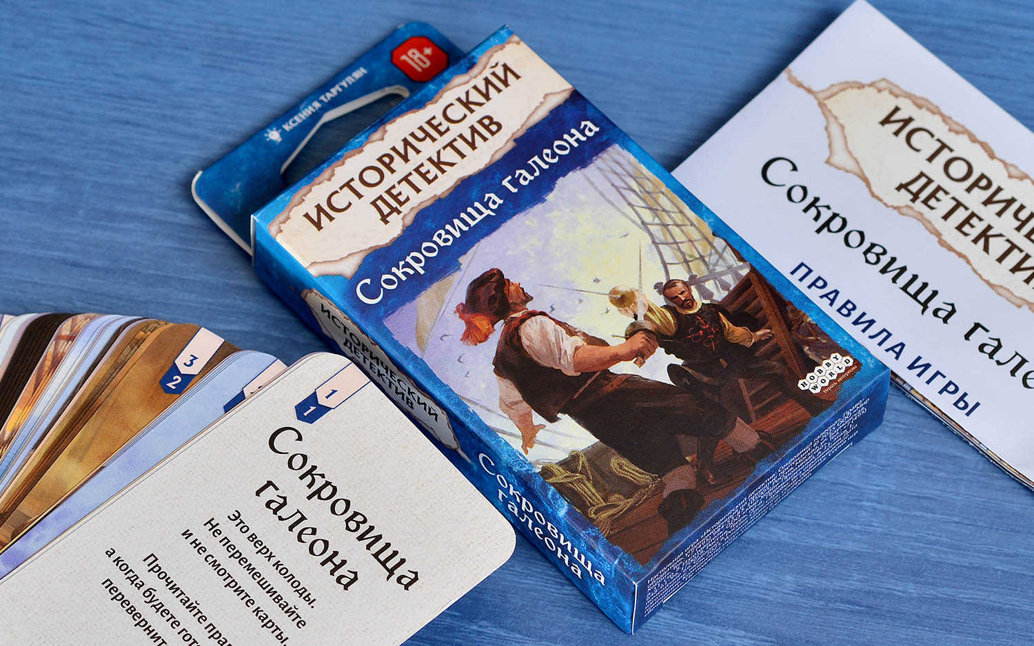 Компонент Исторический детектив: Сокровища галеона