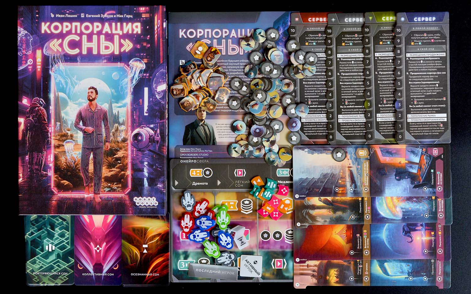 Компонент Корпорация "Сны"