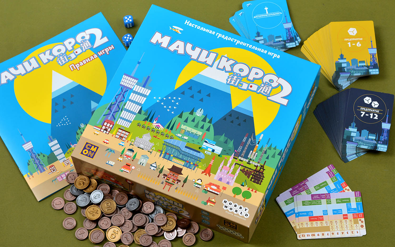 Компонент Мачи Коро 2