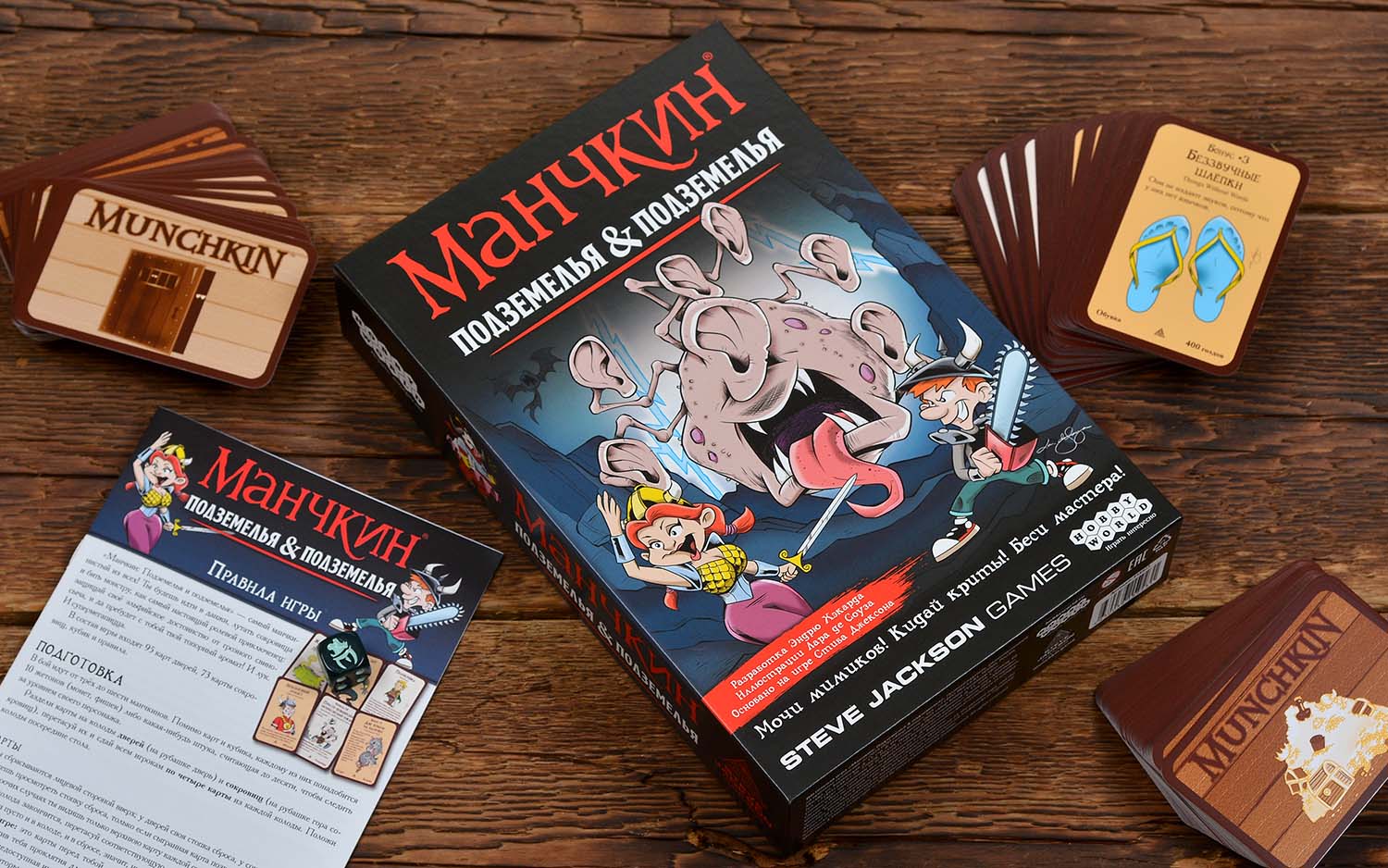 Компонент Манчкин: Подземелья &amp; подземелья