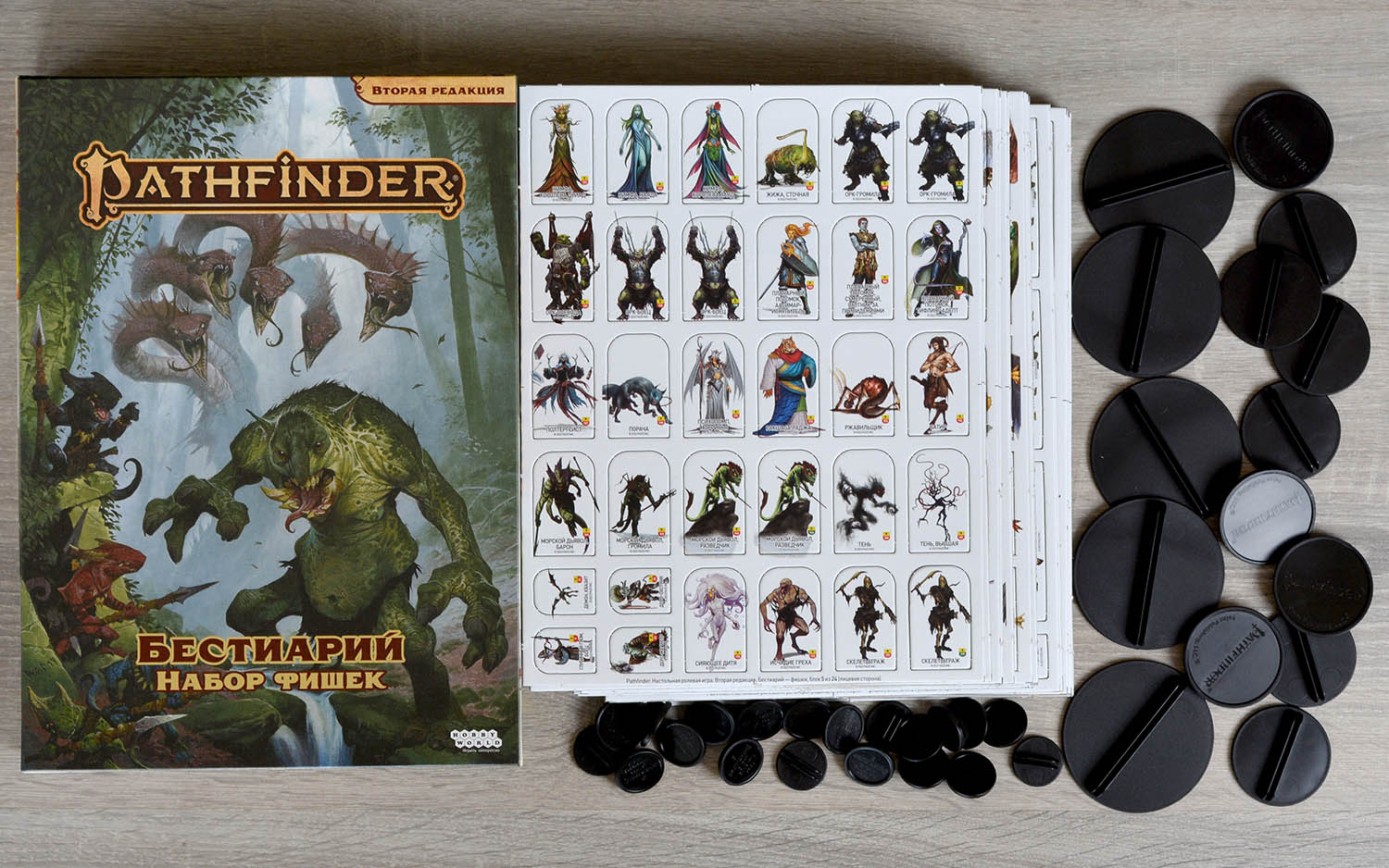 Компонент Pathfinder. Настольная ролевая игра. Вторая редакция. Бестиарий. Набор фишек