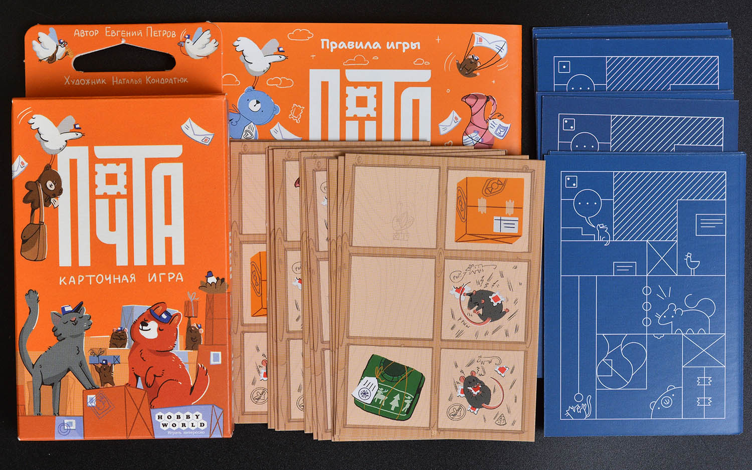 Компонент Почта. Карточная игра