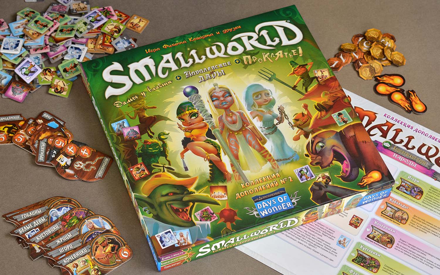 Компонент Small World: Коллекция дополнений №2