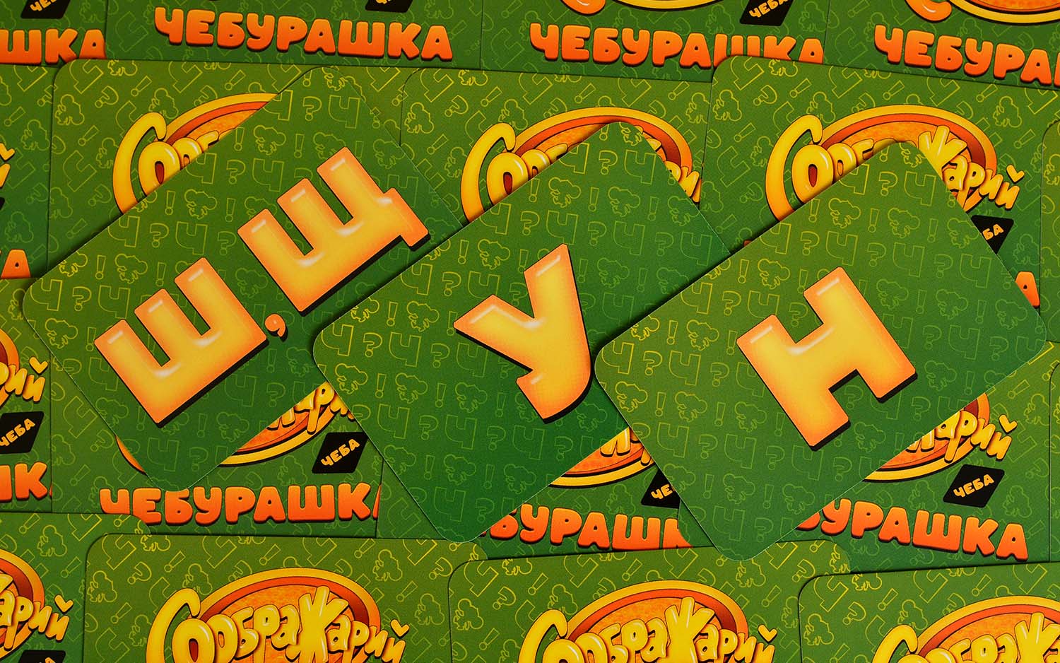 Компонент Соображарий: Чебурашка