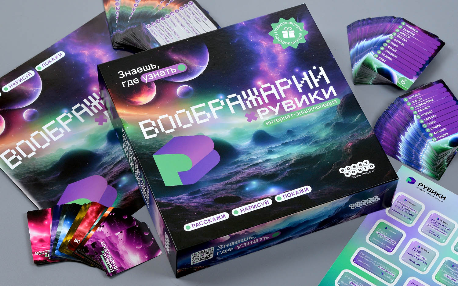Компонент Воображарий: Рувики