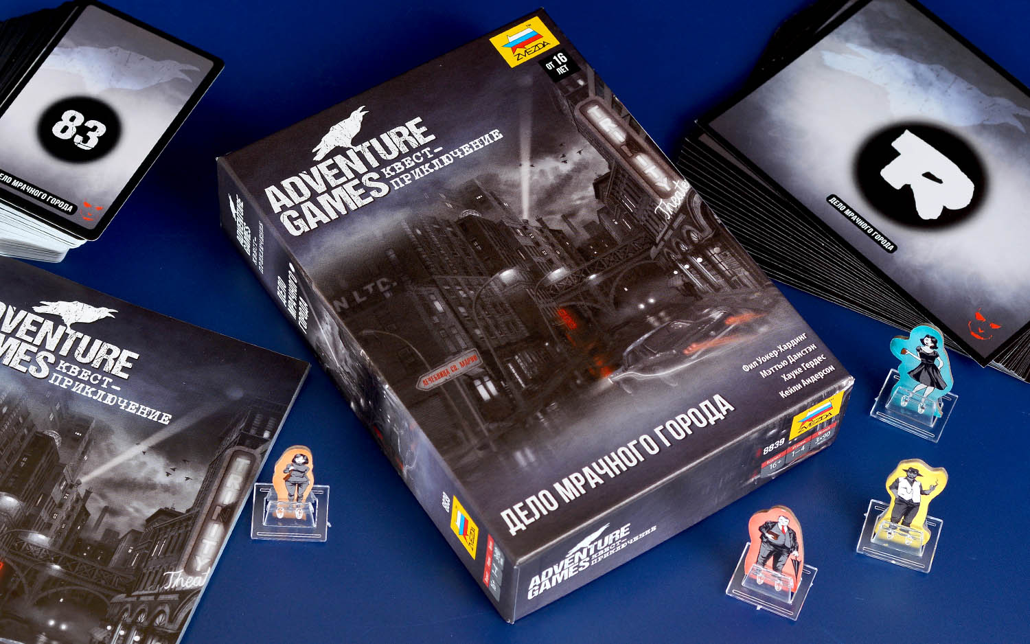 Компонент Adventure Games. Дело мрачного города