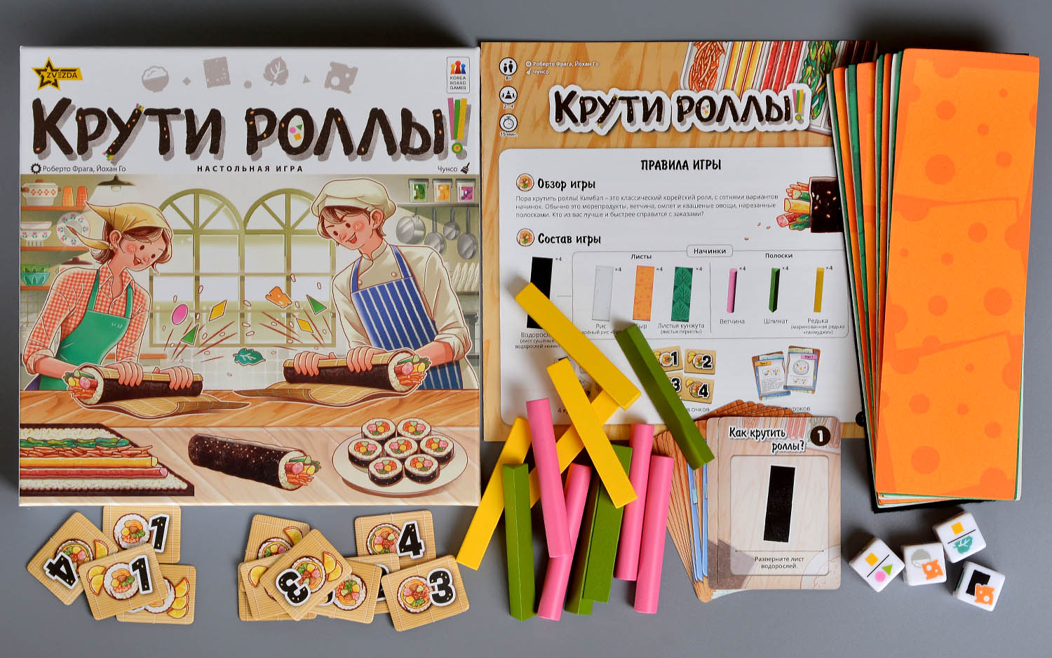 Компонент Крути роллы!