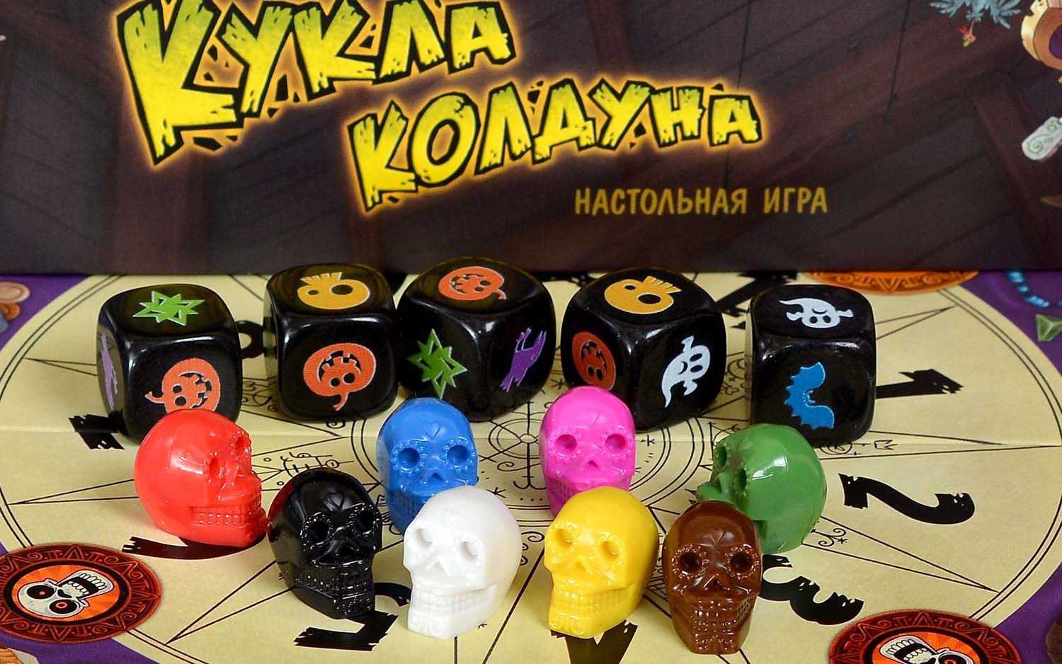 Компонент Кукла колдуна